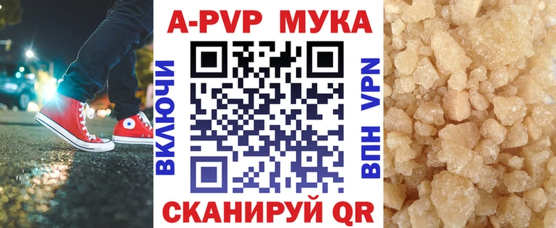 A PVP мука  купить закладку  Малгобек 