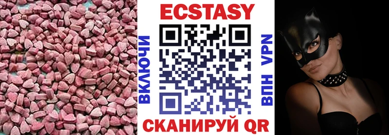 Экстази 99%  Малгобек 