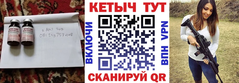 как найти закладки Малгобек КЕТАМИН ketamine
